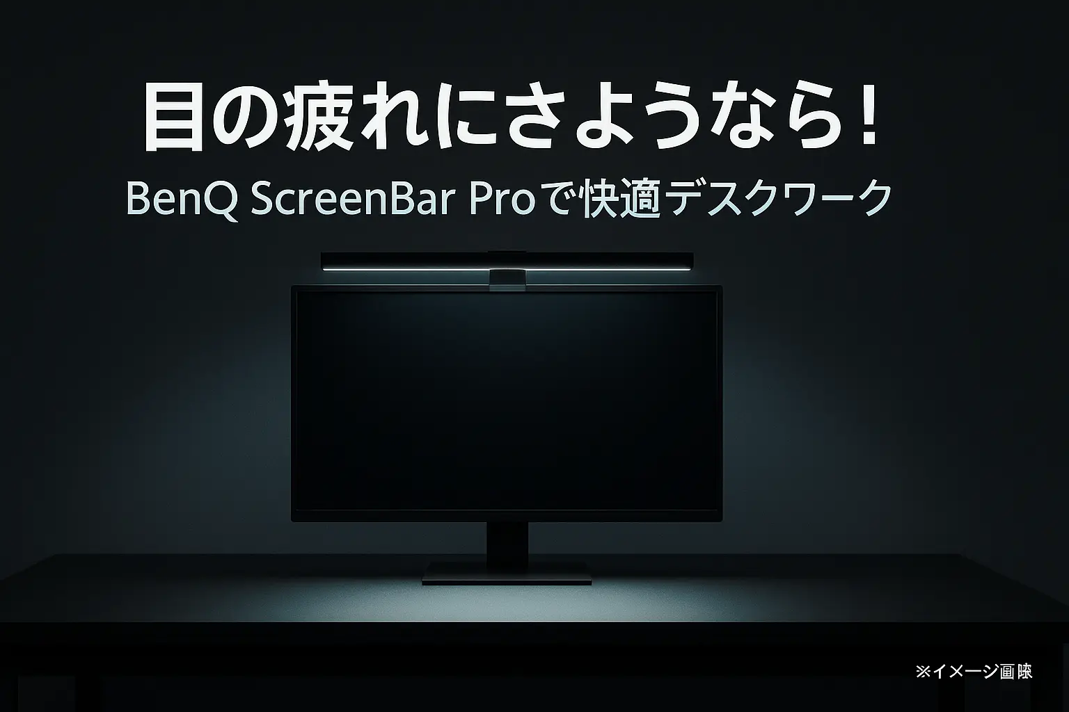 BenQ ScreenBar Pro